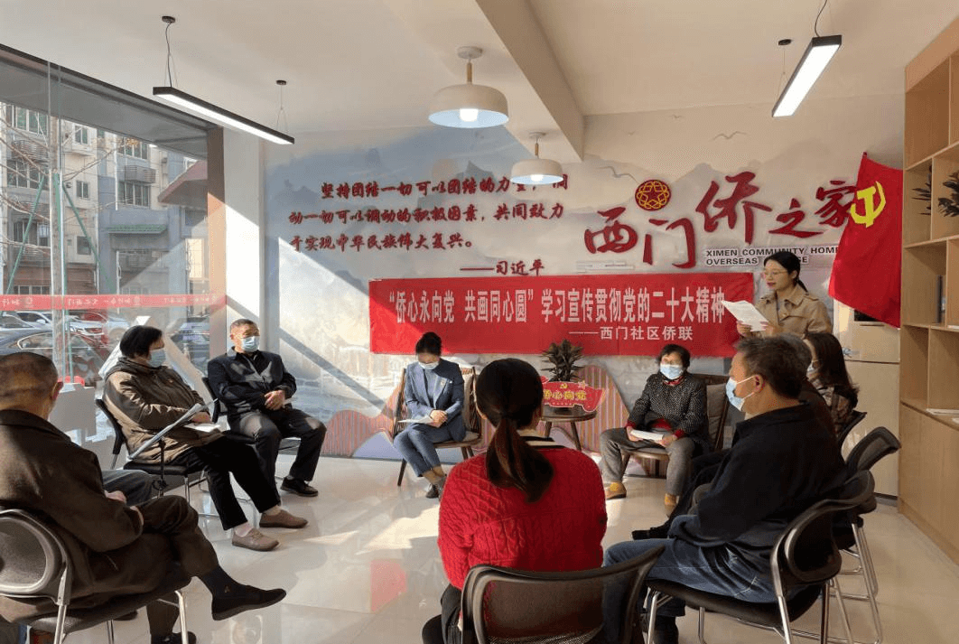 荆门市西门“侨之家” │ 开展“侨心永向党·共画同心圆”党的二十大精神学习交流活动