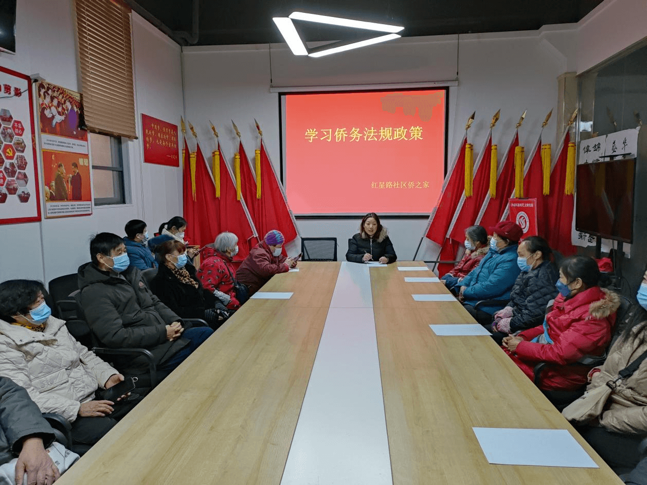 红星路社区侨之家组织侨界群众学习侨务法规政策