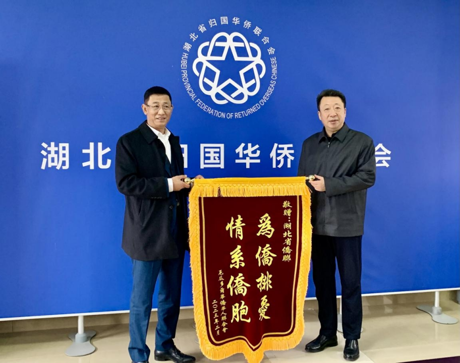 厄瓜多尔华侨华人联合会 向湖北省365app下载登录_be365体育平台app_旧版彩票365下载赠送锦旗