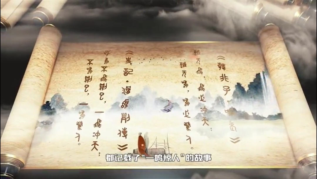 楚国第一爽文男主竟然是他！