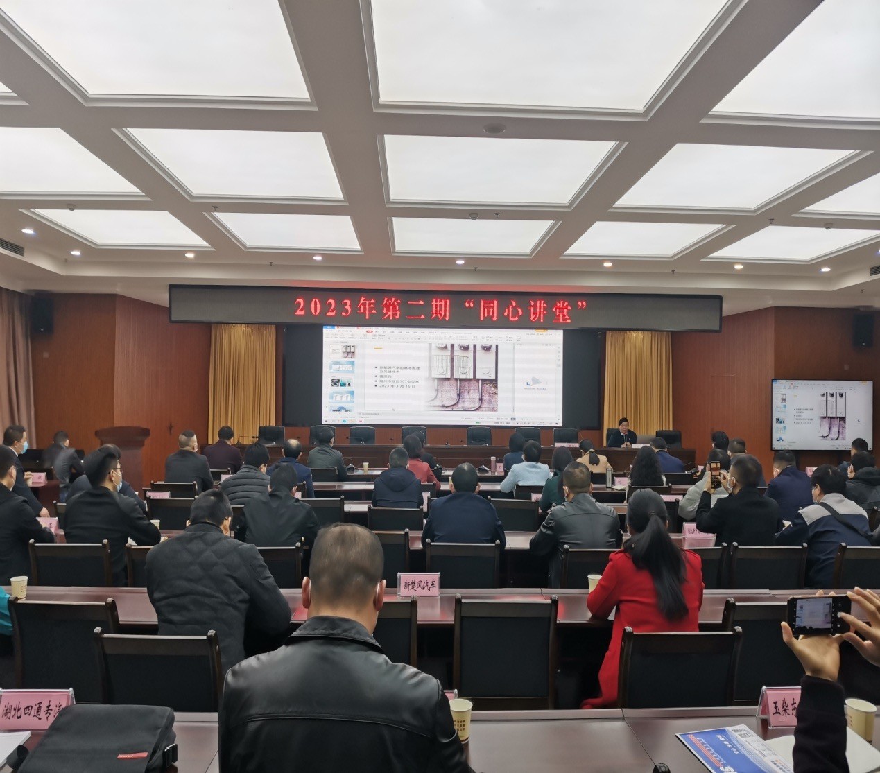 随州市365app下载登录_be365体育平台app_旧版彩票365下载举办“同心讲堂”暨“新能源汽车 技术讲座”