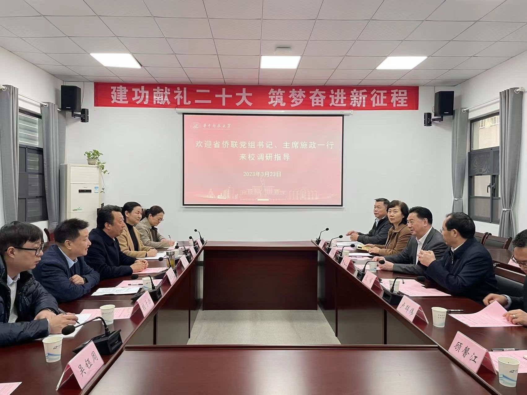 施政调研华中科技大学365app下载登录_be365体育平台app_旧版彩票365下载工作