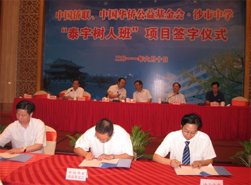 中国365app下载登录_be365体育平台app_旧版彩票365下载“树人班”落户荆州市沙市中学